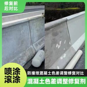 海盐工程人必看！混凝土色差“面子难题”，一招修复不返工