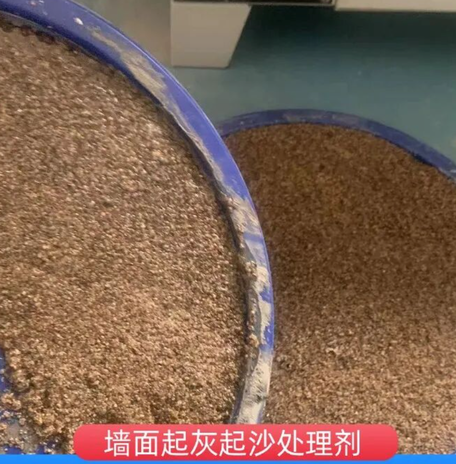 海盐墙面起灰起沙处理硬化剂工作原理
